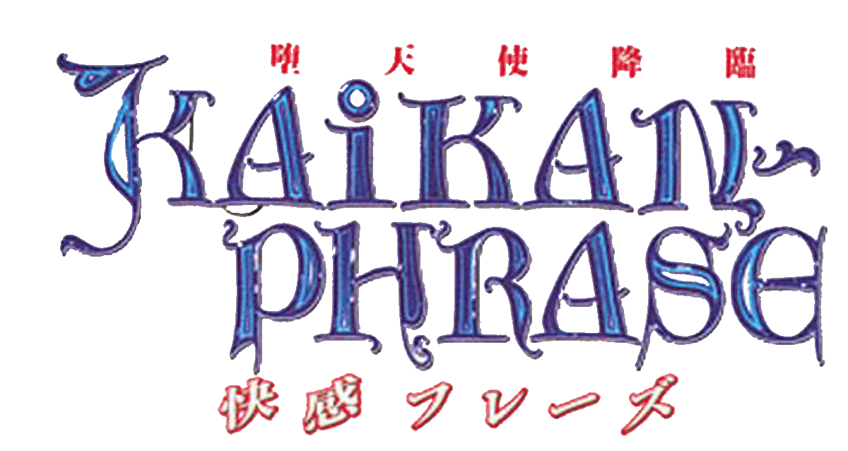 Kaikan Phrase: Datenshi Kourin logo for Playstation